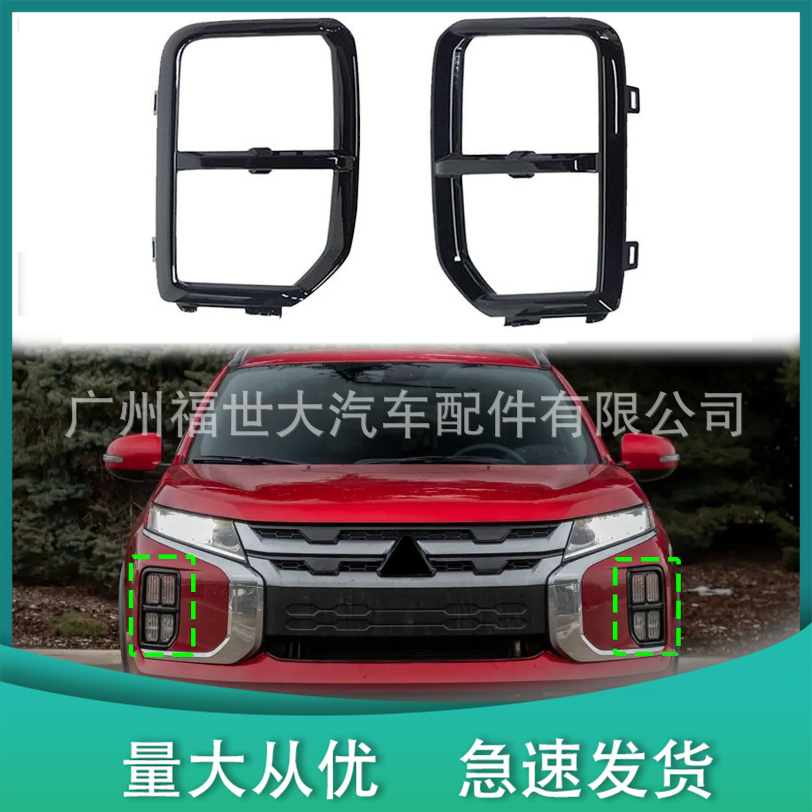 适用于2020-2023三菱欧蓝德/劲炫雾灯框8315A-088XA/MI1039135