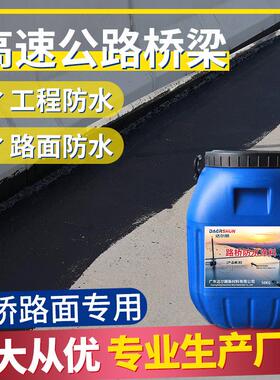 现货 AMP-100二阶反应型防水层  AMP-100二阶反应型桥面防水涂料