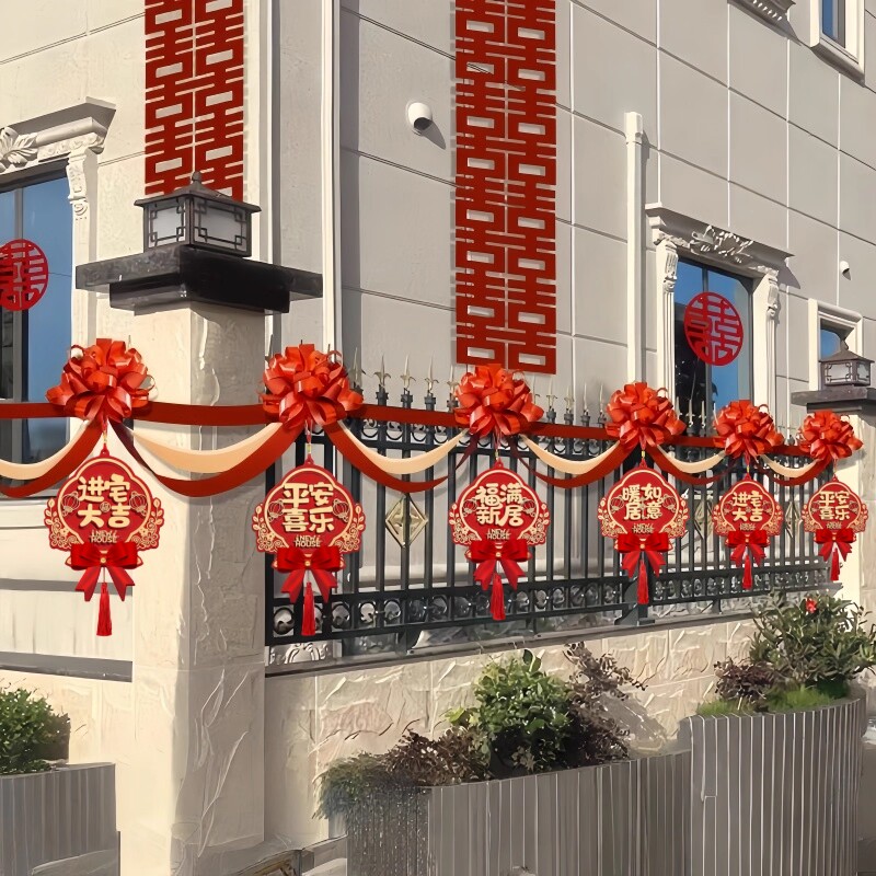 乔迁装饰品阳台栏杆自建房外墙庭院波浪旗彩带拉花蝴蝶结福字挂件,节庆用品/礼品,灯笼材料包,淘宝优惠券,粉丝福利购,淘宝优惠卷