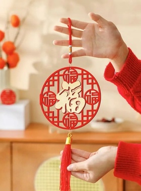 春节喜庆红色福字流苏挂饰