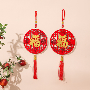 2026新款春节红色流苏福字挂饰乔迁新年客厅装饰品过年氛围门挂件