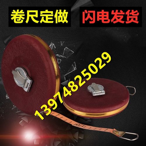 定制皮尺 30米50米100米盒尺 logo测量尺 制作工程尺订绳尺测距轮