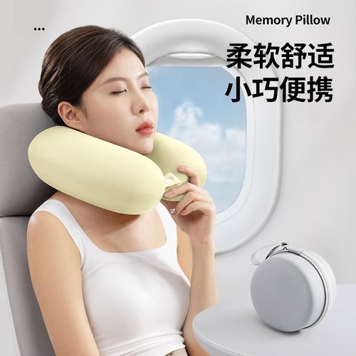 旅行u型枕护颈枕飞机睡觉枕头记忆棉脖枕颈椎脖子靠枕便携式u形枕