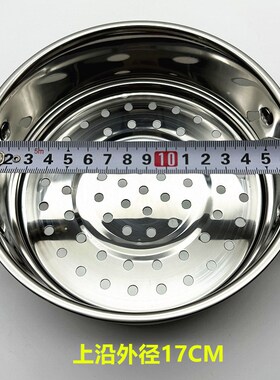 适用电煮锅1.2L蒸笼MC-XZE1613蒸煮一体锅1.7升蒸架蒸锅蒸格