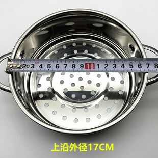 适用电煮锅1.2L蒸笼MC-XZE1613蒸煮一体锅1.7升蒸架蒸锅蒸格