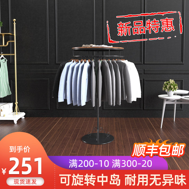胡桃木圆形服装展示架复古货架可旋转中岛服裤子装架子展示架落地
