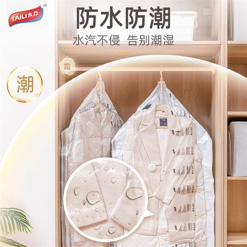 羽绒服挂式抽真空压缩袋棉袄收纳袋衣柜挂衣防尘罩透明家用挂袋