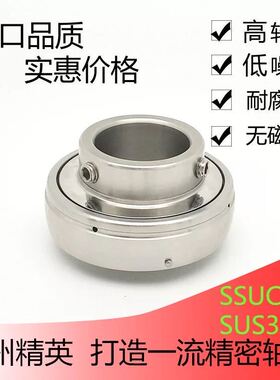 420耐磨不锈钢外球面轴承SUC305 SUC306 UC307 UC308 UC309 UC310