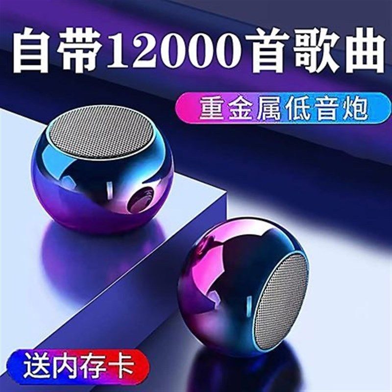 【自带歌曲】无线蓝牙音箱插卡重低音炮大音量迷你便携式户外音响
