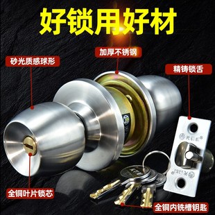 无畏惧球形锁家用室内锁卧室门锁卫生间厕所不锈钢房间木门通用锁