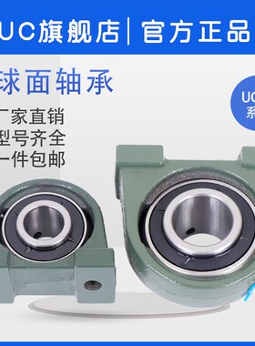 带座轴承UCPA201 PA202 PA203 PA204 PA205 206 207 208 209 210
