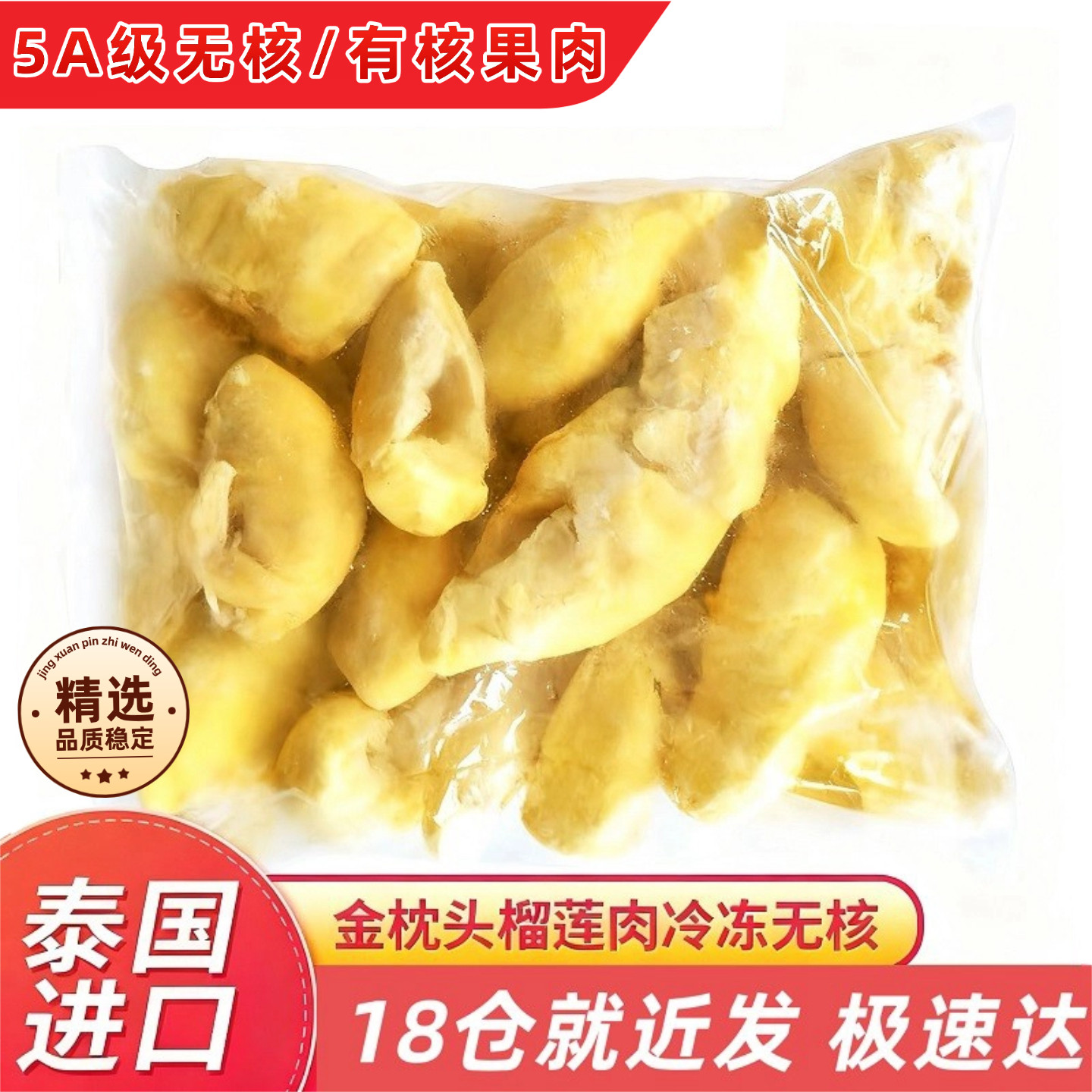 泰国金枕头冷冻榴莲肉新鲜树熟冰冻去壳无核果肉烘焙甜品原料水果,水产肉类/新鲜蔬果/熟食,冰淇淋/冻品,淘宝优惠券,粉丝福利购,淘宝优惠卷