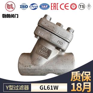 高压高温不锈钢304承插焊内螺纹对焊过滤器Y型过滤器GL61 11W