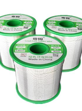 粤锡无铅环保锡线含银焊锡丝Sn99Ag0.3Cu0.7SACX03071000G