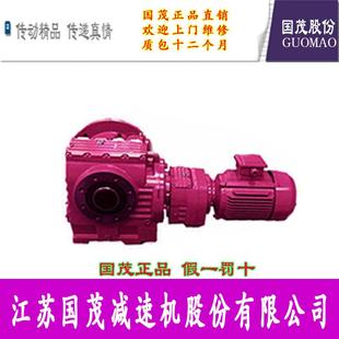 15.16 Y15 专销国茂集团减速机蜗轮蜗杆减速机GSF97