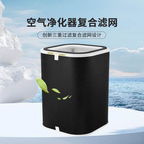 可空气净化器原厂配件KJ600/55/50G-T60/6/5SA通用复合滤网芯