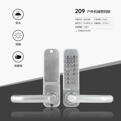 庭院铝艺大门锁14按键机械密码锁无钥匙款易安装外贸轻奢