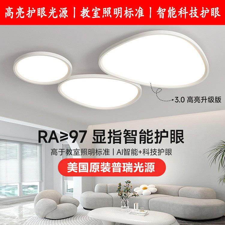 智能客厅灯全光谱led吸顶灯现代简约大气鹅卵石云朵主灯中山灯具,清洗/食品/商业设备,风口/风叶/风机配件,淘宝优惠券,粉丝福利购,淘宝优惠卷