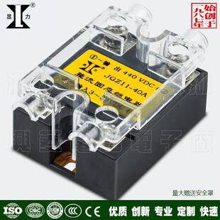 显力兴菱电子厂方直销单相整流固态继电器JGZ1140A440V