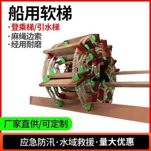 供应船用救生登乘软梯引航员软梯折叠软梯木质登乘梯便携式