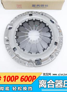 适用五十铃货车庆铃100P600PDMAX2.5250M离合器压板压盘