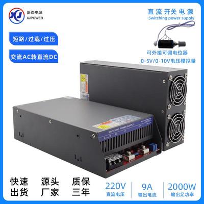 新杰AC220V转DC220V9A2000W直流开关电源powersupply