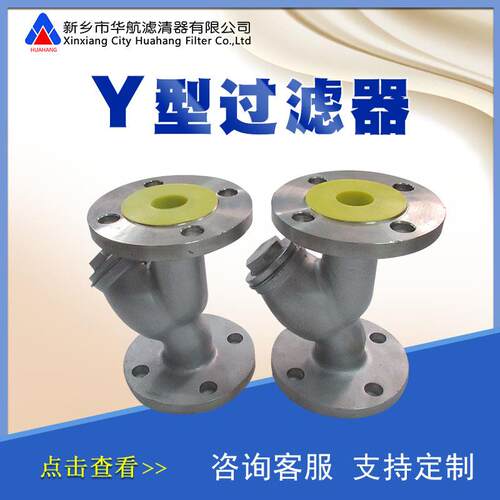 供应304不锈钢Y型过滤器不锈钢法兰DN40过滤器