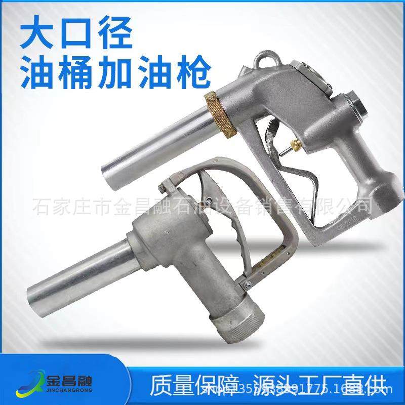 油桶加油枪1.5寸手动加油枪自封柴油加油枪,自行车/骑行装备/零配件,更多零件/配件,淘宝优惠券,粉丝福利购,淘宝优惠卷