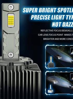 直插式D1SD2SD4SD5SD8SD3S氙气改LED大灯聚光高亮优选HID