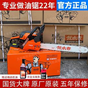 中坚伐木者油锯656砍树20寸大功率专业多功能汽油锯家用伐木锯