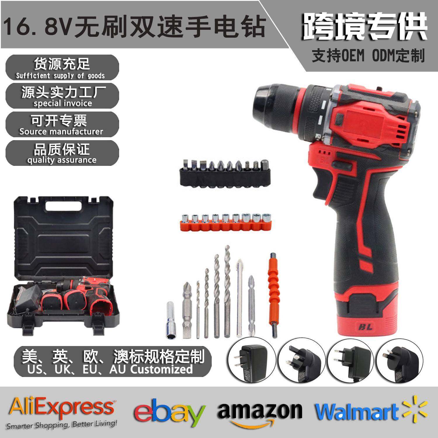 16.8v锂电钻无刷大功率小钢炮起拧钻孔多功能手电钻电动工具