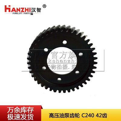 叉车高压油泵齿轮5-12524-066-0适用于五十铃C24042齿液压泵齿轮