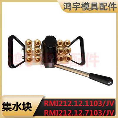 史陶比尔标准快速接头组合板RMI212.12.6103/JVRMI212.12.7103/JV