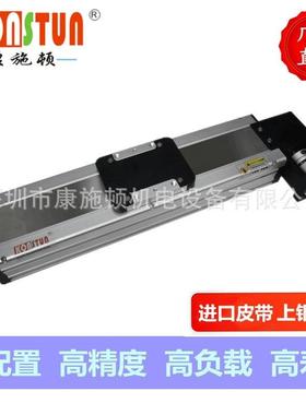 KSD100B同步带全封闭式直线模组，精度高，直销线性模组