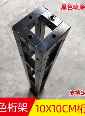黑色烤漆桁架热镀锌方管喷漆行架10X10cm婚庆白色喷涂钢铁小衍架