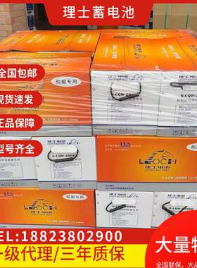 理士6-CQW-120AH船舶启动蓄电池船用认证船舶电瓶救生艇启动电池