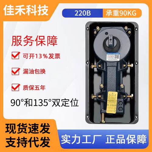 H-220B玻璃门地弹簧有框无框90度铝合金通用型液压地弹簧