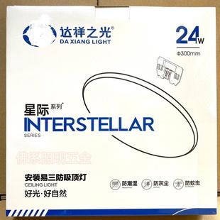 达祥之光led三防吸顶灯圆形防水卫生间浴室阳台卧室灯厨卫灯超薄