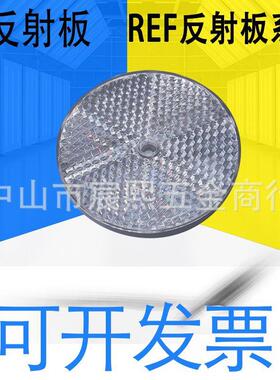 REF-MH82/H85-2/60/100/C110-2/50/MH50微结构反射板127831185398