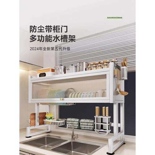 德国厨房水槽置物架升级新款水池放碗碟碗盘柜子多功能收纳沥水架