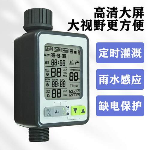 花园阳台全自动浇花器浇水高清大屏幕定时智能灌溉控制器