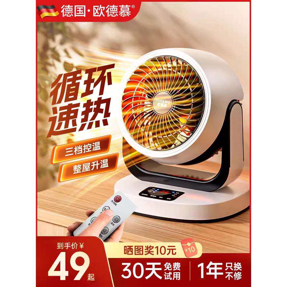 德国取暖器暖风机家用电暖气节能神器省电小型办公室热风机小太阳