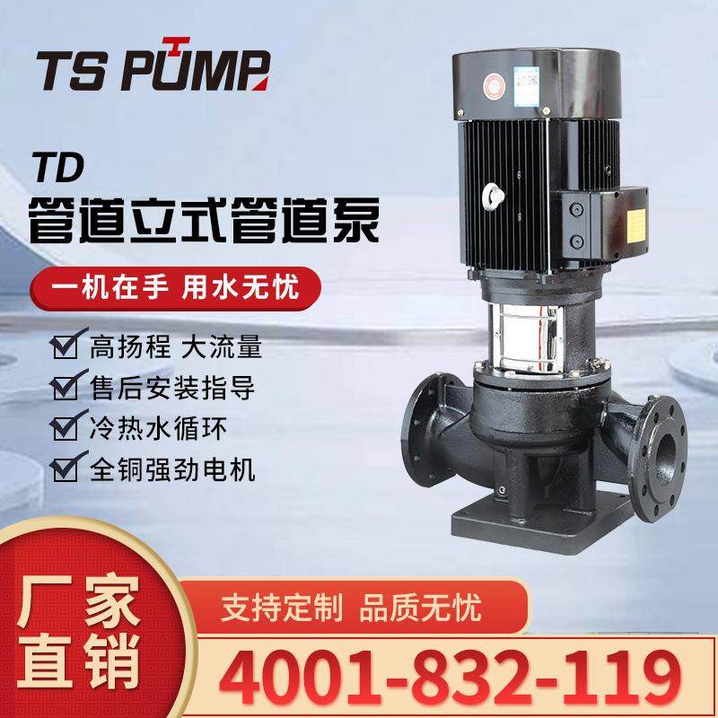 立式管道泵热水管道离心泵循环增压泵,自行车/骑行装备/零配件,更多零件/配件,淘宝优惠券,粉丝福利购,淘宝优惠卷