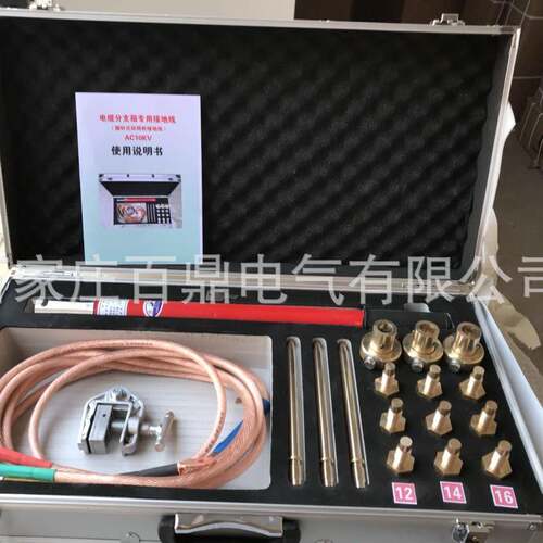 JLDQ-2百鼎10kv电缆分支箱用接地线/电缆分支箱接地线10kv