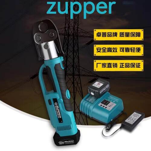 巨力ZUPPER电动压管钳PZ-1550不锈钢水管铜管铝塑管电动液压钳