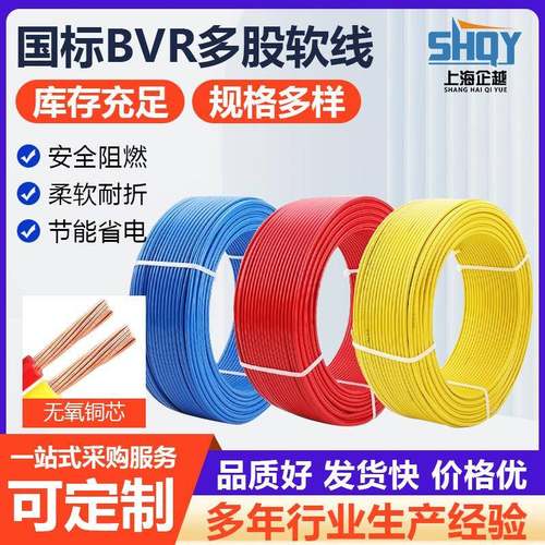 电线BVR国标家用装11.52.546平方阻燃多股纯铜电源线工程