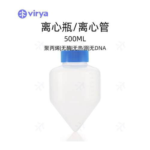 现货供应离心瓶250ml一次性塑料大容量尖底离心管