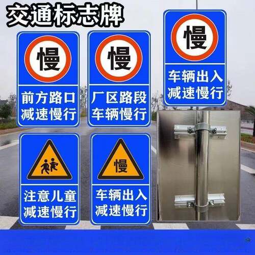 交通标志牌学校路口车辆出入便捷减速慢行警示牌安全警示反光铝板