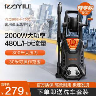亿力5662洗车机高压家用220v水泵清洗机便携水枪抢大功率刷车洗车