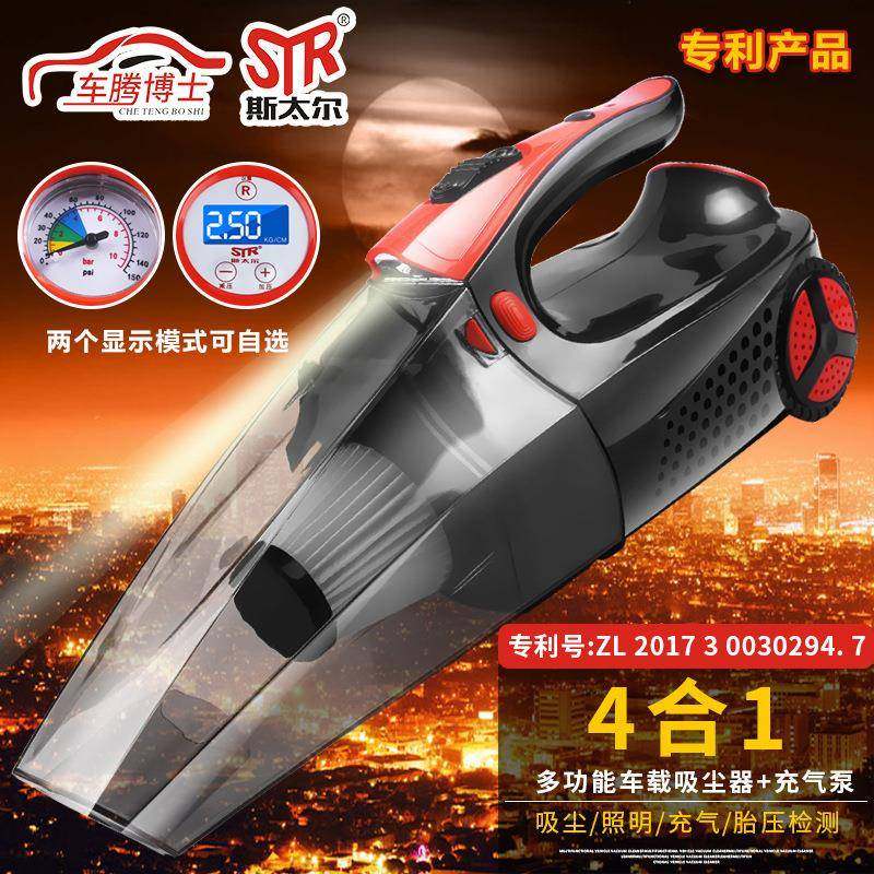 供应新款手提式干湿两用车载吸尘器四合一多功能汽车充气泵,清洗/食品/商业设备,风口/风叶/风机配件,淘宝优惠券,粉丝福利购,淘宝优惠卷